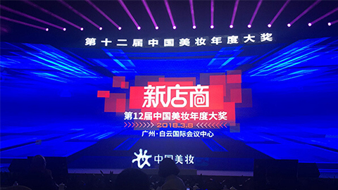 实至名归！！赏金国际斩获2017年中国美妆年度补水护肤品牌