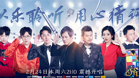 赏金国际冠名居然讲起了段子？？？！！！！《异口同声》开年火爆超出预期